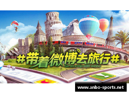体育明星助力探索世界各地独特旅游项目的全新体验